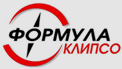 Формула Клипсо